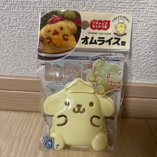 【新品】 ポムポムプリンセットの写真4枚目