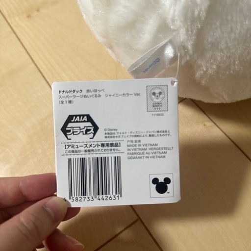 【11/2(月)】 新品　ビッグ　ドナルドダックぬいぐるみの写真4枚目