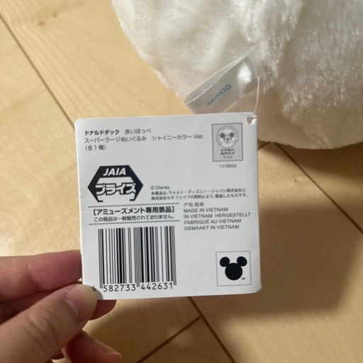 【11/2(月)】 新品 ビッグ ドナルドダックぬいぐるみの写真4枚目
