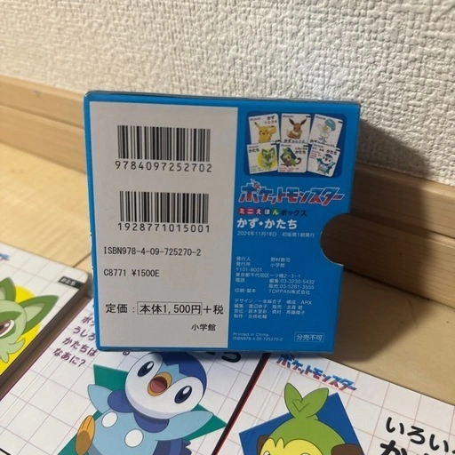 ポケットモンスター ミニえほんボックス かず・かたちの写真3枚目