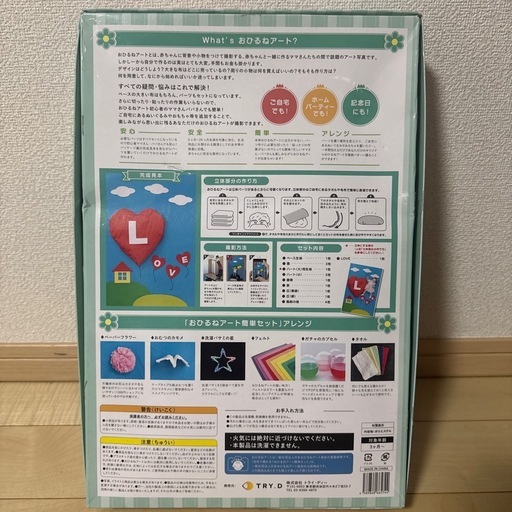【11/2(月)】 おひるねアート簡単セットの写真2枚目
