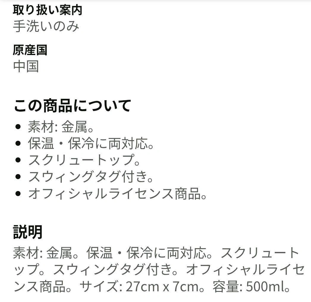 ハリーポッター(ホグワーズ柄) 9と4分の3番線 ボトル 水筒の写真6枚目