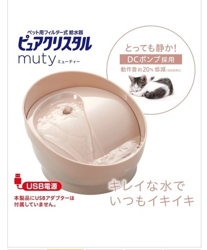 猫用給水器 GEX ピュアクリスタル mutyの写真2枚目