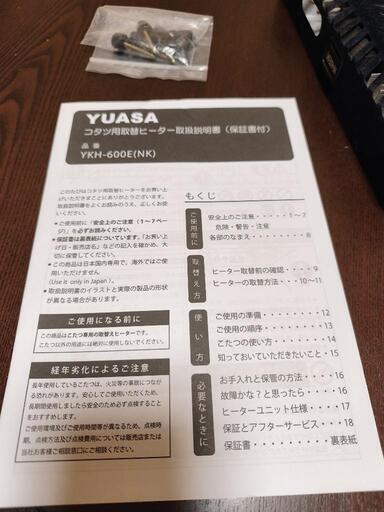 コタツ用取替ヒーター 既存テーブルへの取付等もの写真2枚目