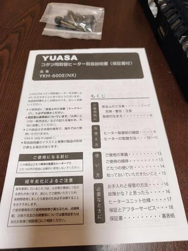 コタツ用取替ヒーター 既存テーブルへの取付等もの写真2枚目