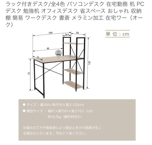 【再募集】お値下げ中‼️ラック付きデスクの写真2枚目