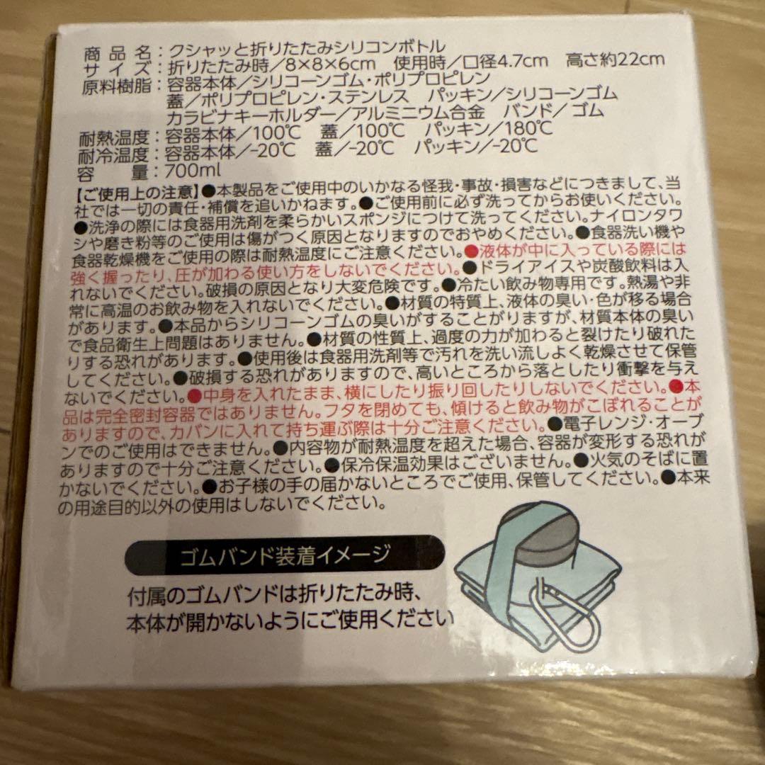 クシャッと　折りたたみシリコンボトル 700ml シリコンボトル　持ち運びの写真2枚目