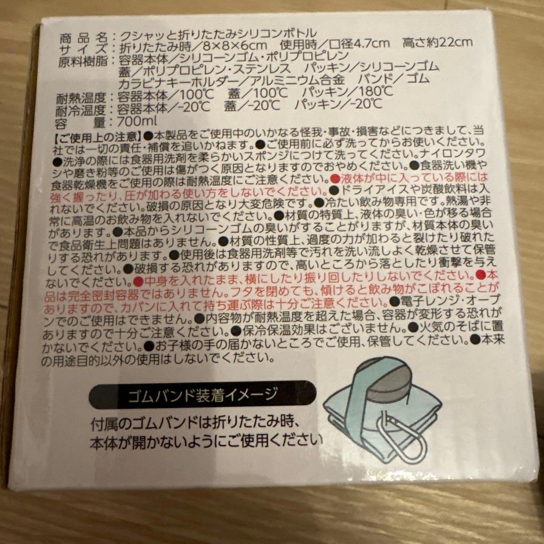 クシャッと 折りたたみシリコンボトル 700ml シリコンボトル 持ち運びの写真2枚目