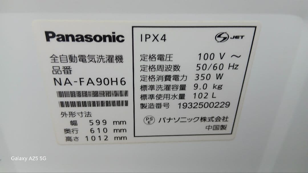 お近くの方送料無料　お引越、買換、新生活に(^_^)パナソニック　電気洗濯機の写真7枚目