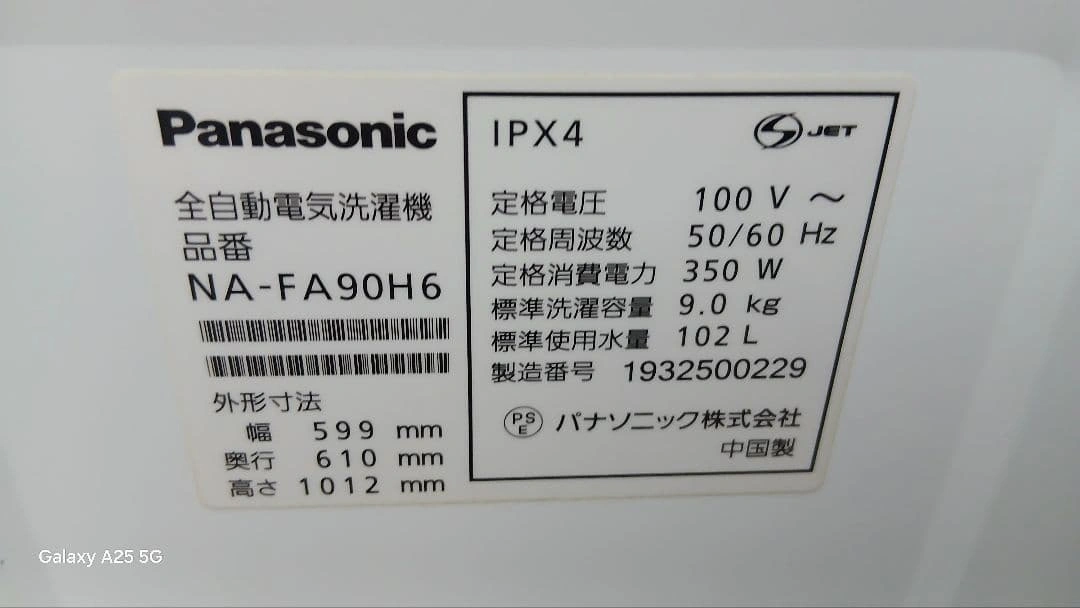 お近くの方送料無料 お引越、買換、新生活に(^_^)パナソニック 電気洗濯機の写真7枚目