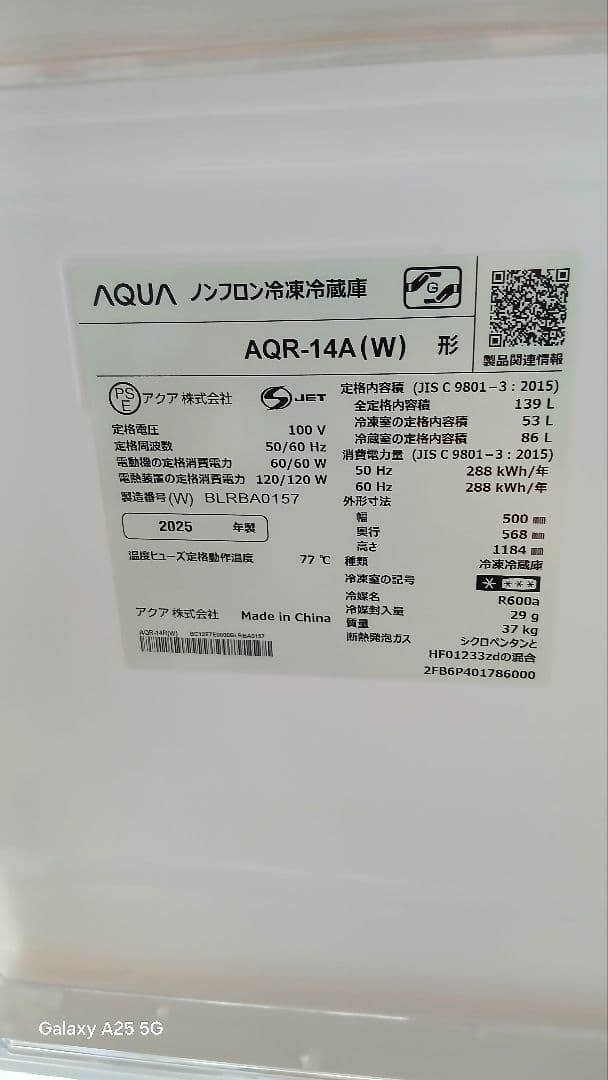 地域限定販売　2025年製　AQUA　冷蔵庫&洗濯機　ピカピカです(^_^)の写真7枚目