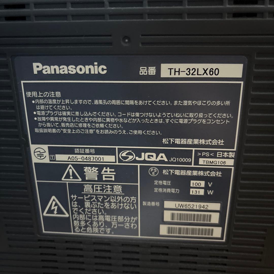 Panasonic TH-32LX60 32インチ液晶テレビの写真6枚目