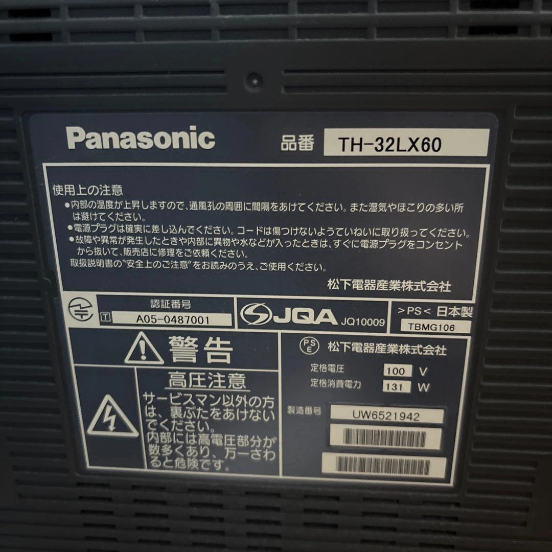 Panasonic TH-32LX60 32インチ液晶テレビの写真6枚目