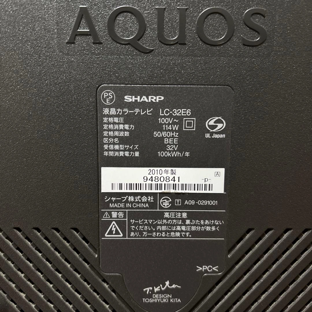 SHARP LC-32E6 32インチ液晶テレビの写真10枚目