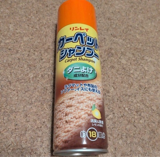 リンレイ カーペットシャンプー 480mL　中古品