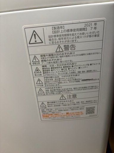 全自動洗濯機 AW-6G9-Wの写真2枚目