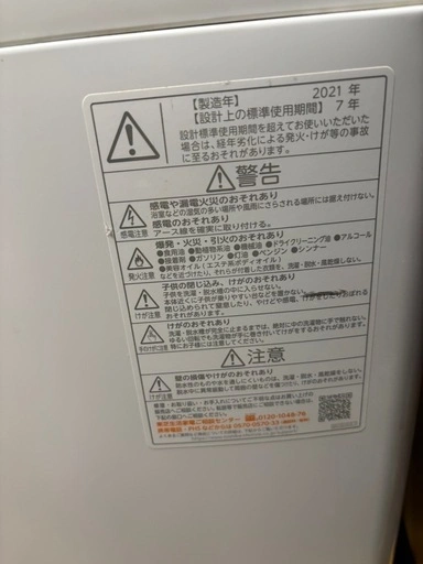 全自動洗濯機 AW-6G9-Wの写真2枚目