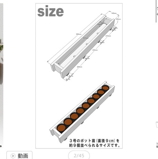 鉢植え ダックスプランター 100型 長さ900mm 木製 日本製の写真5枚目
