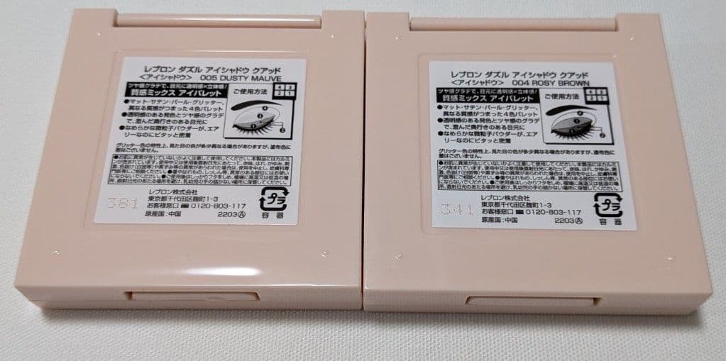 REVLON/レブロン ダズル アイシャドウ クアッド 004,005の写真3枚目