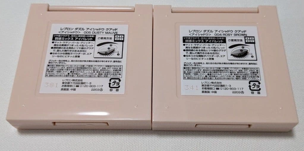 REVLON/レブロン ダズル アイシャドウ クアッド 004,005の写真3枚目