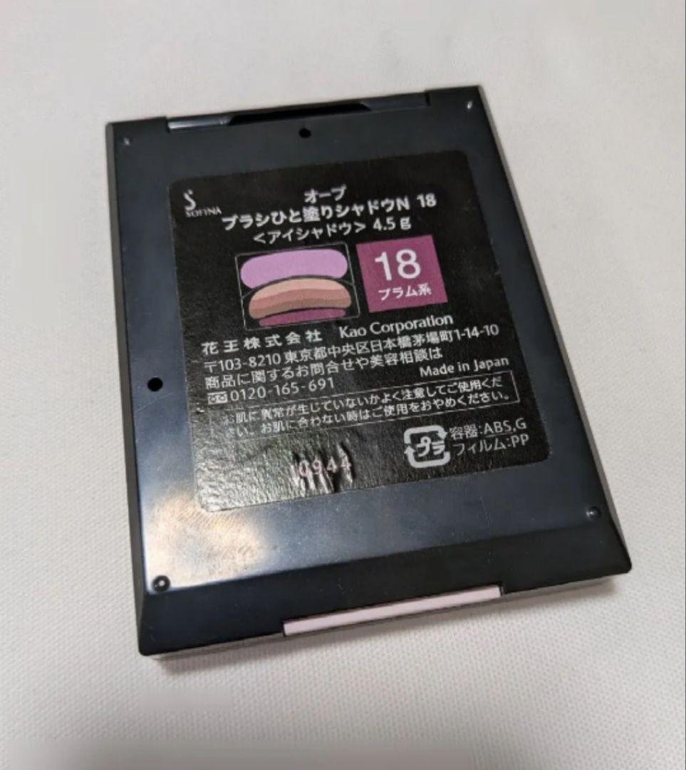 AUBE オーブ ブラシひと塗りシャドウN18 プラム系 アイシャドウの写真3枚目