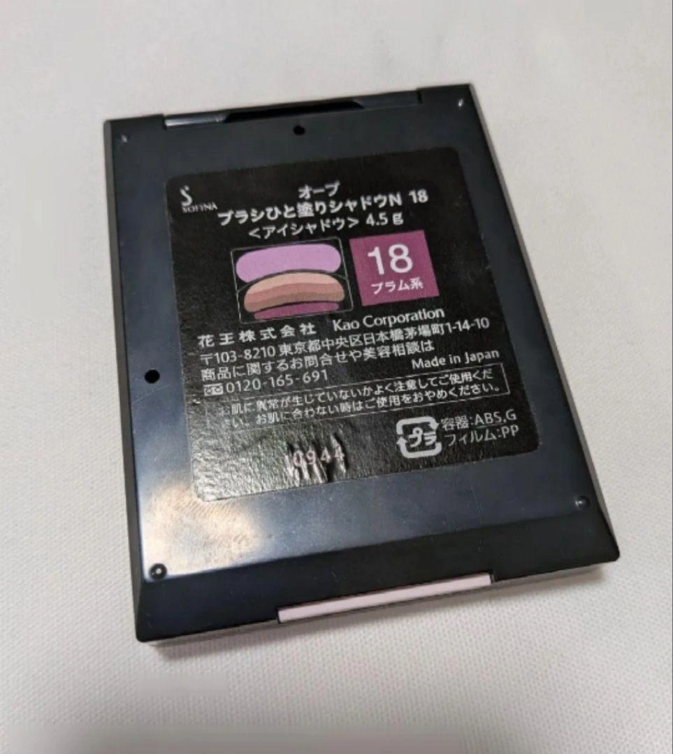 AUBE オーブ ブラシひと塗りシャドウN18 プラム系 アイシャドウの写真3枚目