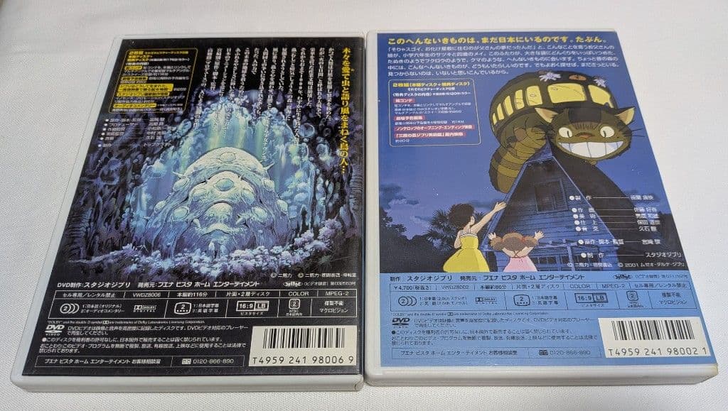 風の谷のナウシカ となりのトトロ DVD 2本セット 特典ディスク+純正ケースの写真2枚目