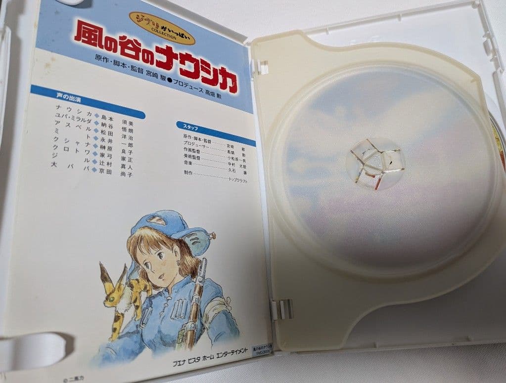 風の谷のナウシカ となりのトトロ DVD 2本セット 特典ディスク+純正ケースの写真5枚目