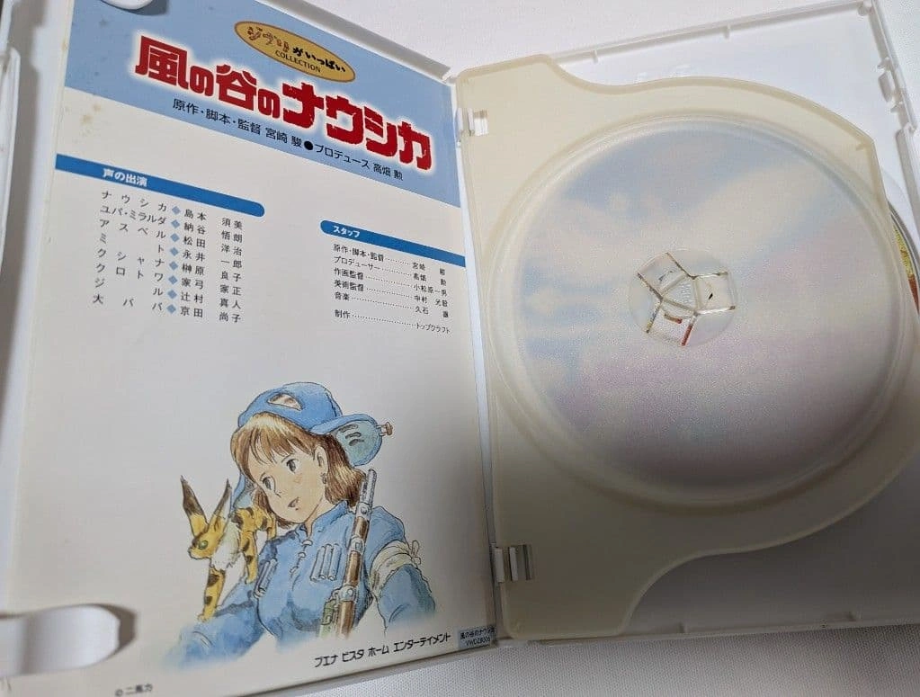風の谷のナウシカ となりのトトロ DVD 2本セット 特典ディスク+純正ケースの写真5枚目
