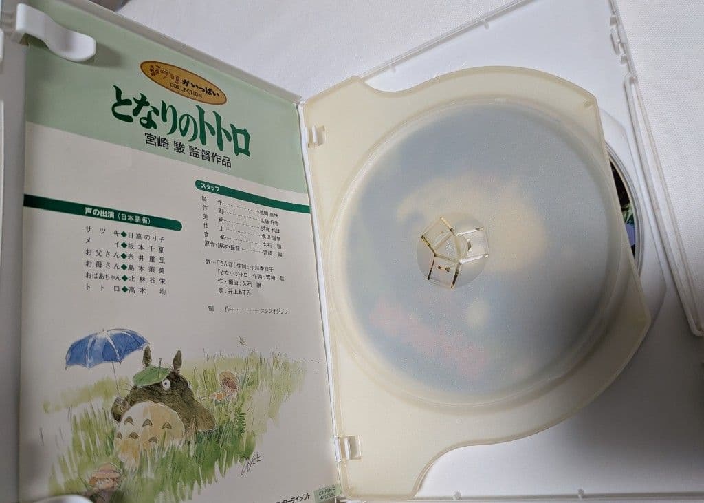 風の谷のナウシカ となりのトトロ DVD 2本セット 特典ディスク+純正ケースの写真9枚目