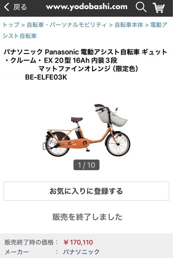 パナソニック ギュット・クルーム・EX 16Ah新型バッテリー 充電器付きの写真5枚目