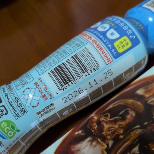 食品まとめの写真3枚目