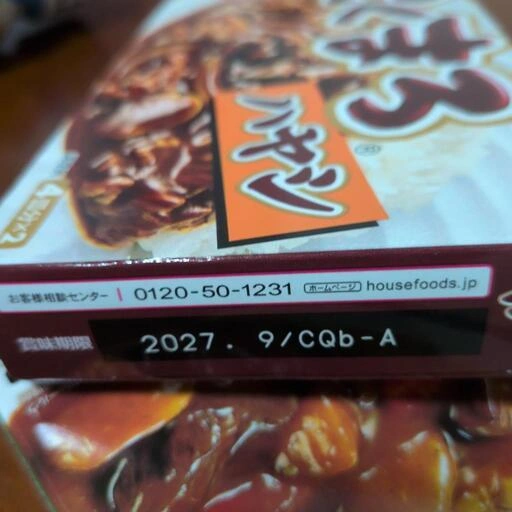 食品まとめの写真4枚目