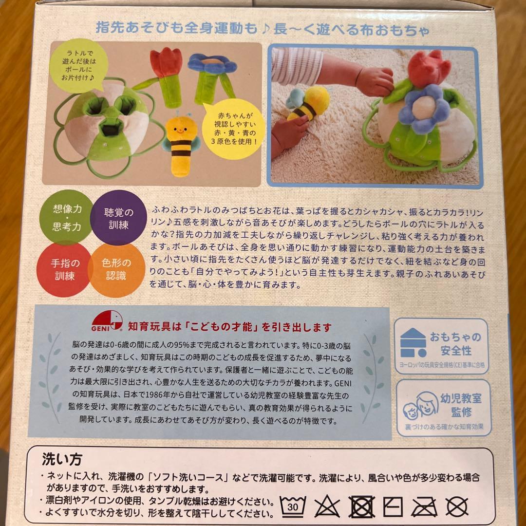 ふわふわトーイ　ふりふりみつばちの写真2枚目