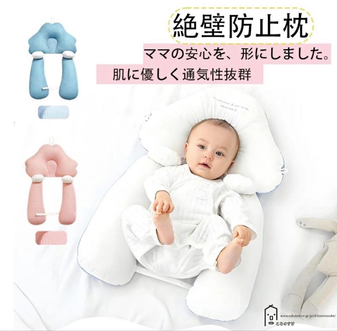 ベビー枕 ドーナツ枕 リバーシブル 洗濯可能　頭　矯正　傾頭症