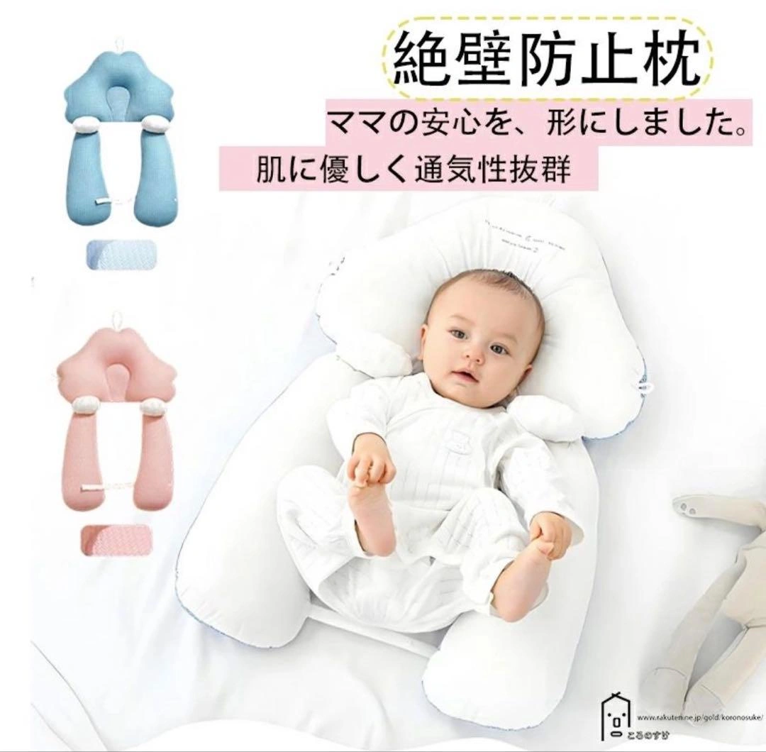 ベビー枕 ドーナツ枕 リバーシブル 洗濯可能 頭 矯正 傾頭症