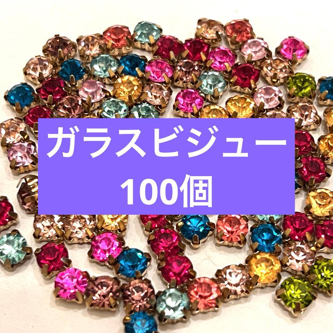 ガラスビジュー爪付き5mmラインストーン パーツ ハンドメイド素材ビーズ