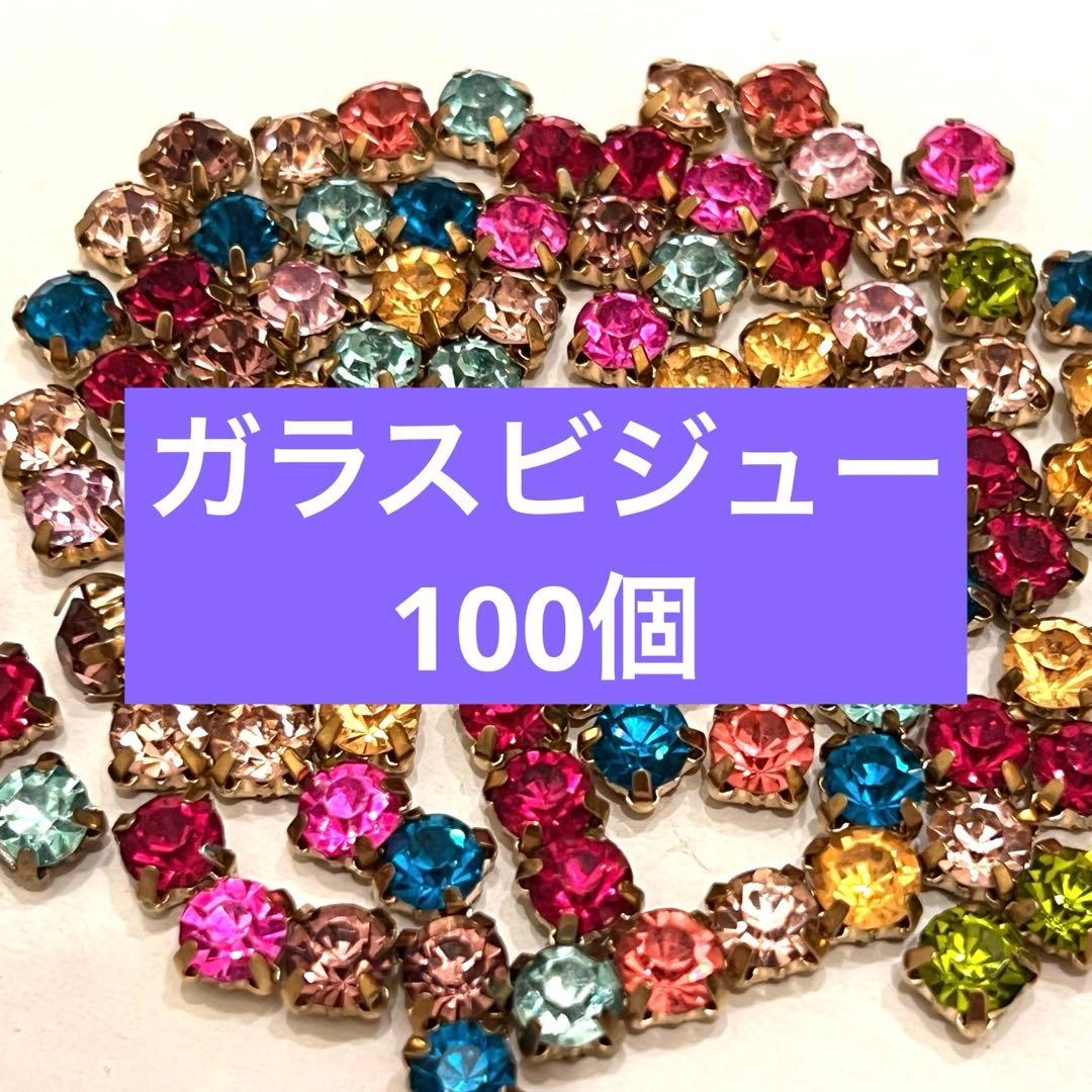 ガラスビジュー爪付き5mmラインストーン パーツ ハンドメイド素材ビーズ