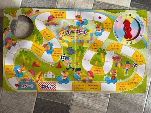 すごろくブックの写真2枚目