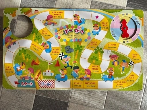 すごろくブックの写真2枚目