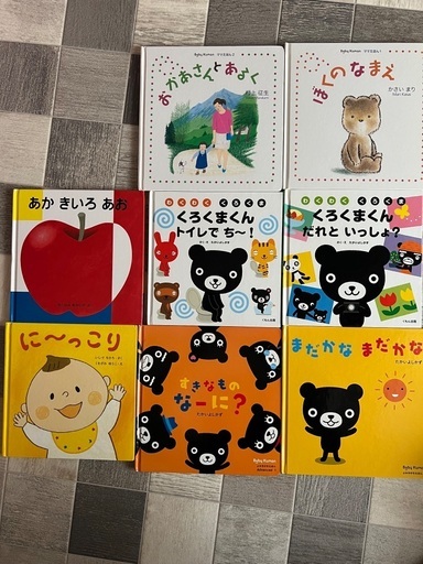 くもんの絵本