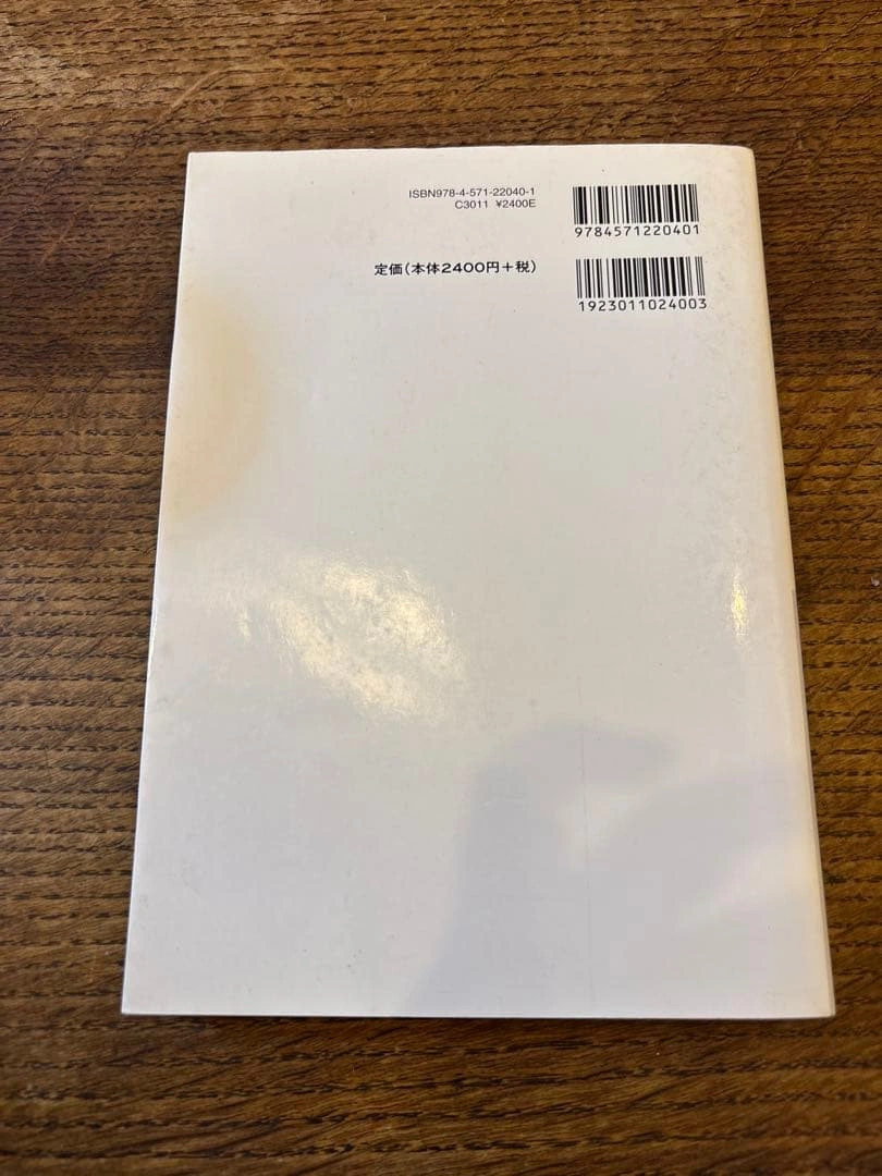 よくわかる発達と学習 蛍光ペン書き込みありの写真2枚目