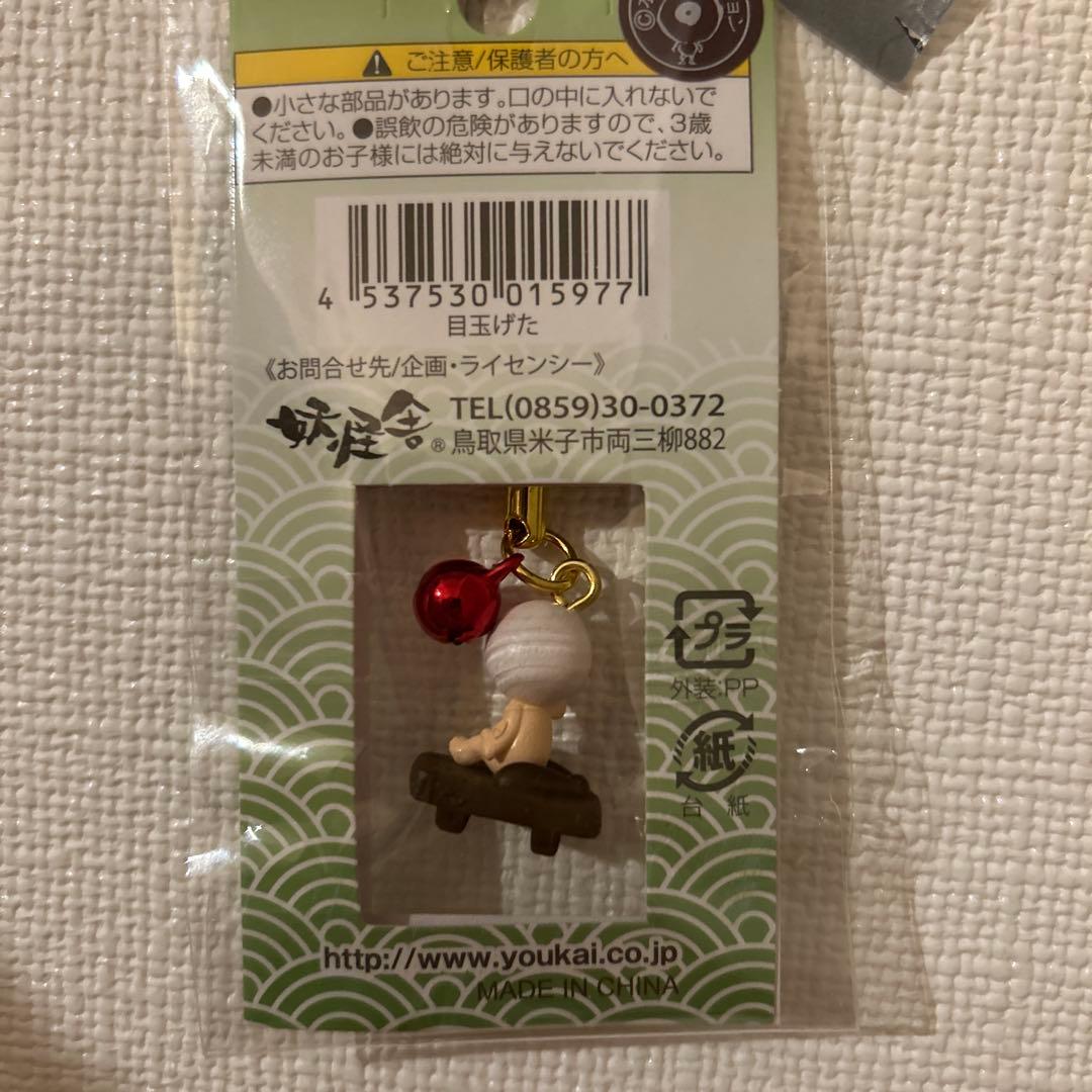 [新品未開封]ゲゲゲの鬼太郎 目玉おやじ 鈴根付 ストラップの写真2枚目