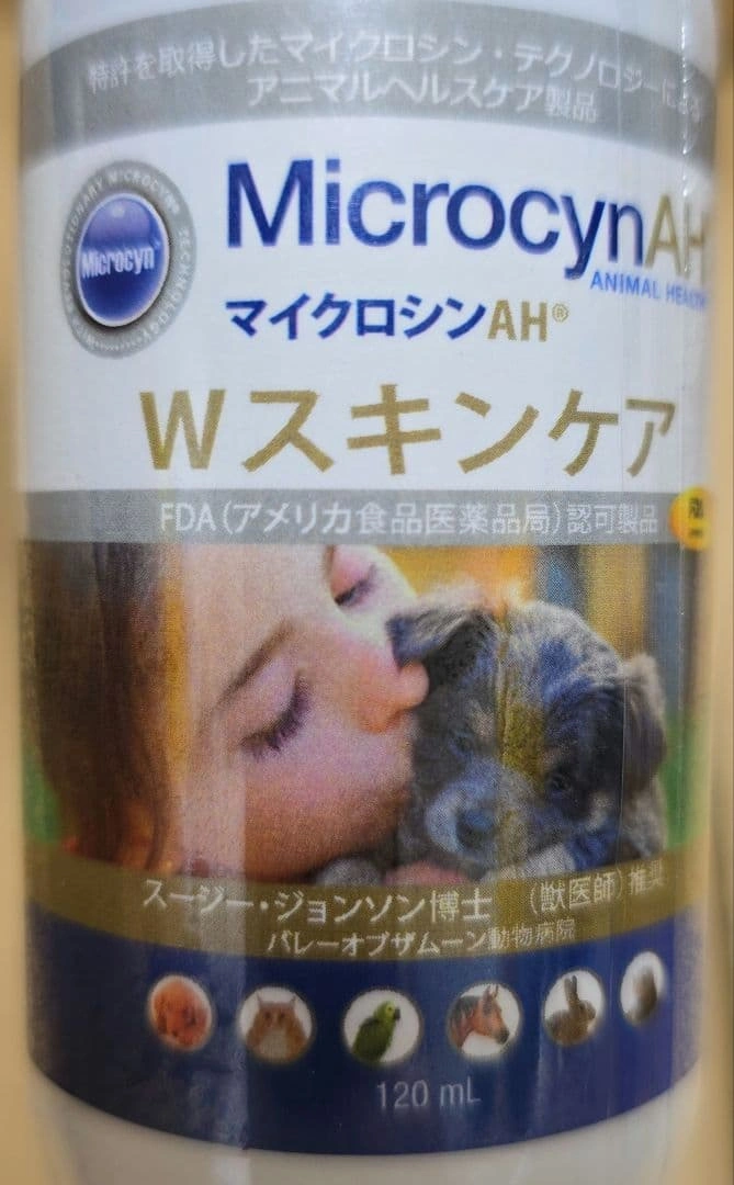 マイクロシン AH Wスキンケア 120mL 皮膚・被毛ケアスプレー