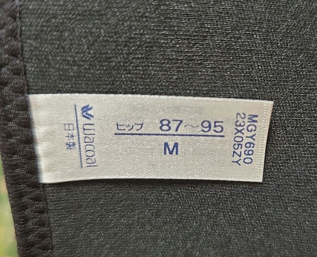 ワコール マタニティ 産前&産後 骨盤ベルト Mサイズ ブラックの写真4枚目
