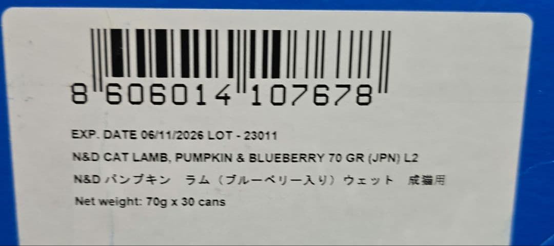 N&D パンプキン ラム (ブルーベリー入り) Farmina 56缶セットの写真2枚目