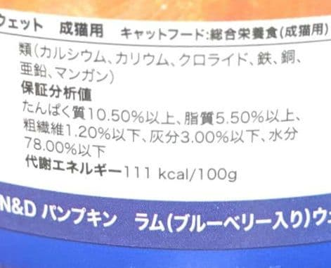 N&D パンプキン ラム (ブルーベリー入り) Farmina 56缶セットの写真7枚目