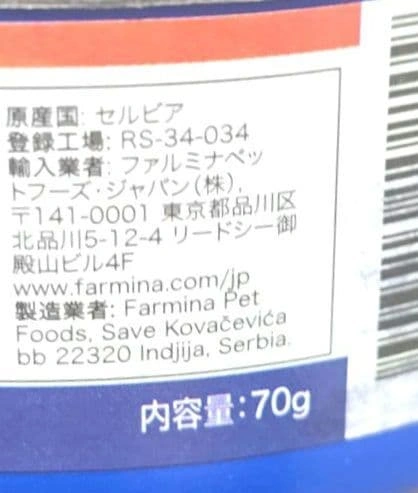 N&D パンプキン ラム (ブルーベリー入り) Farmina 56缶セットの写真9枚目