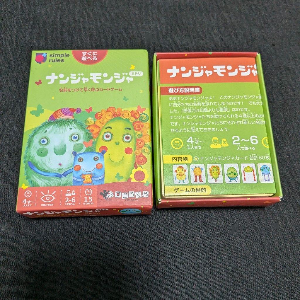 すごろくや ナンジャモンジャ ミドリ カードゲーム