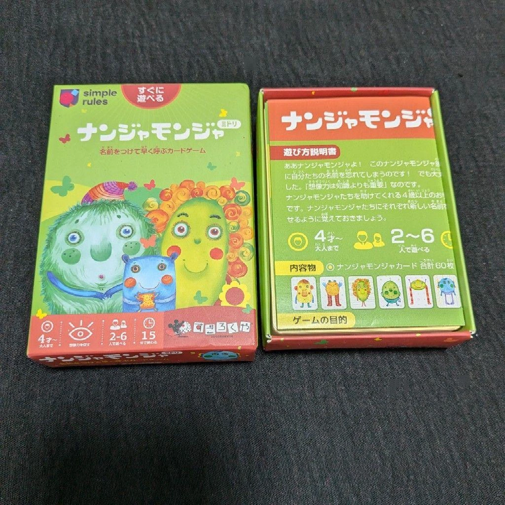 すごろくや ナンジャモンジャ ミドリ カードゲーム